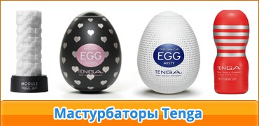  Tenga